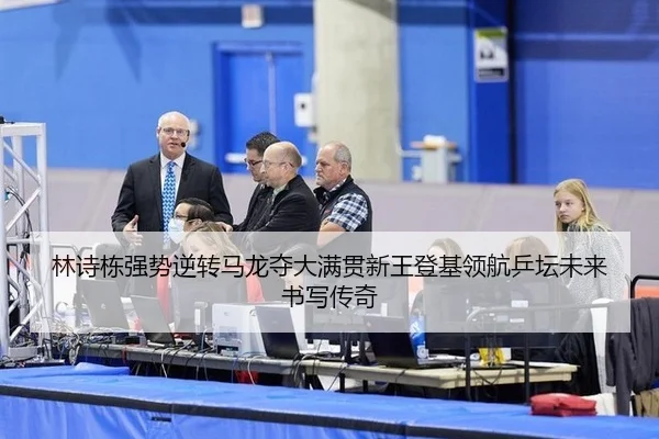 lin-shi-dong-qiang-shi-ni-zhuan-ma-long-duo-da-man-guan-xin-wang-deng-ji-ling-hang-ping-tan-wei-lai-shu-xie-chuan-qi-2-127.jpg